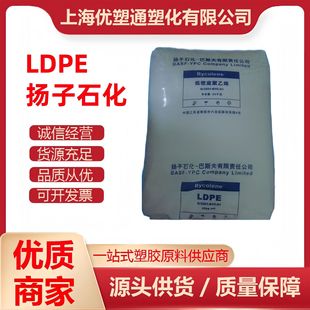 LDPE ���zԭ�� �P��ʯ�� 3020D �տs��Ĥ �Ӊ�Ĥ ����ϩ