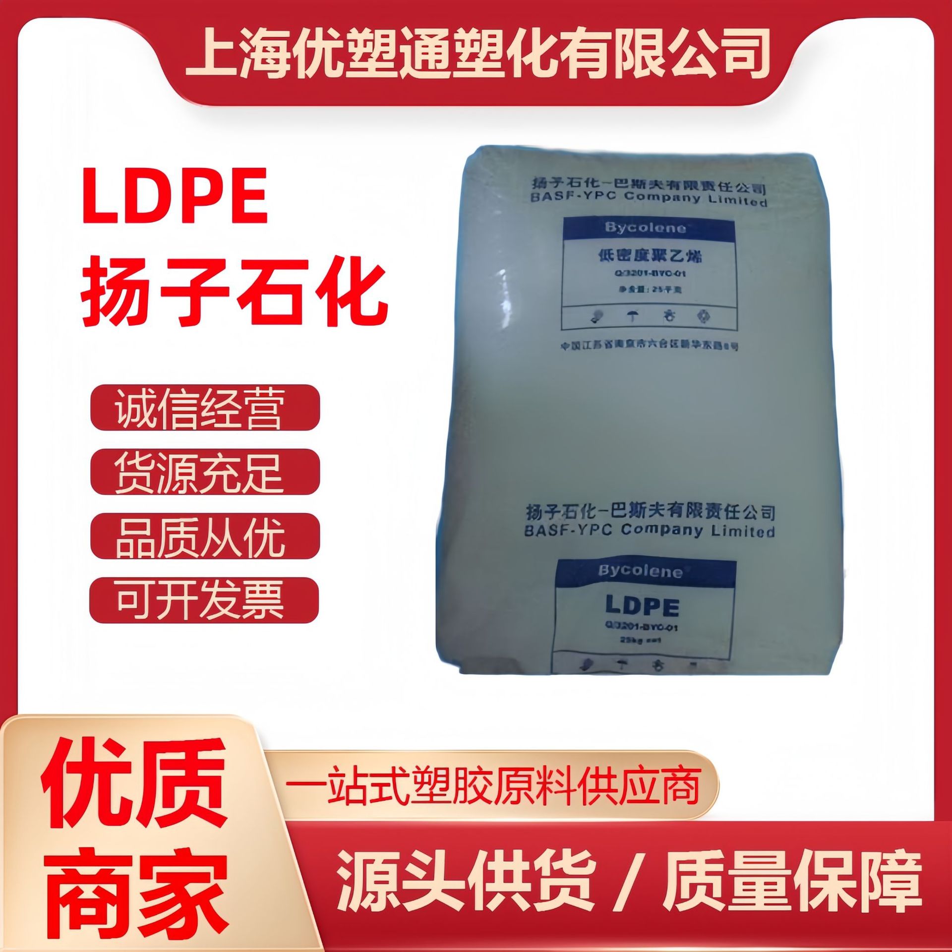 LDPE 塑胶原料 扬子石化 1816H 注塑 内衬 聚乙烯 高流动