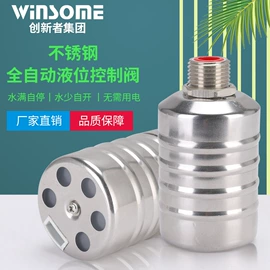 球阀;净水器;浮球开关