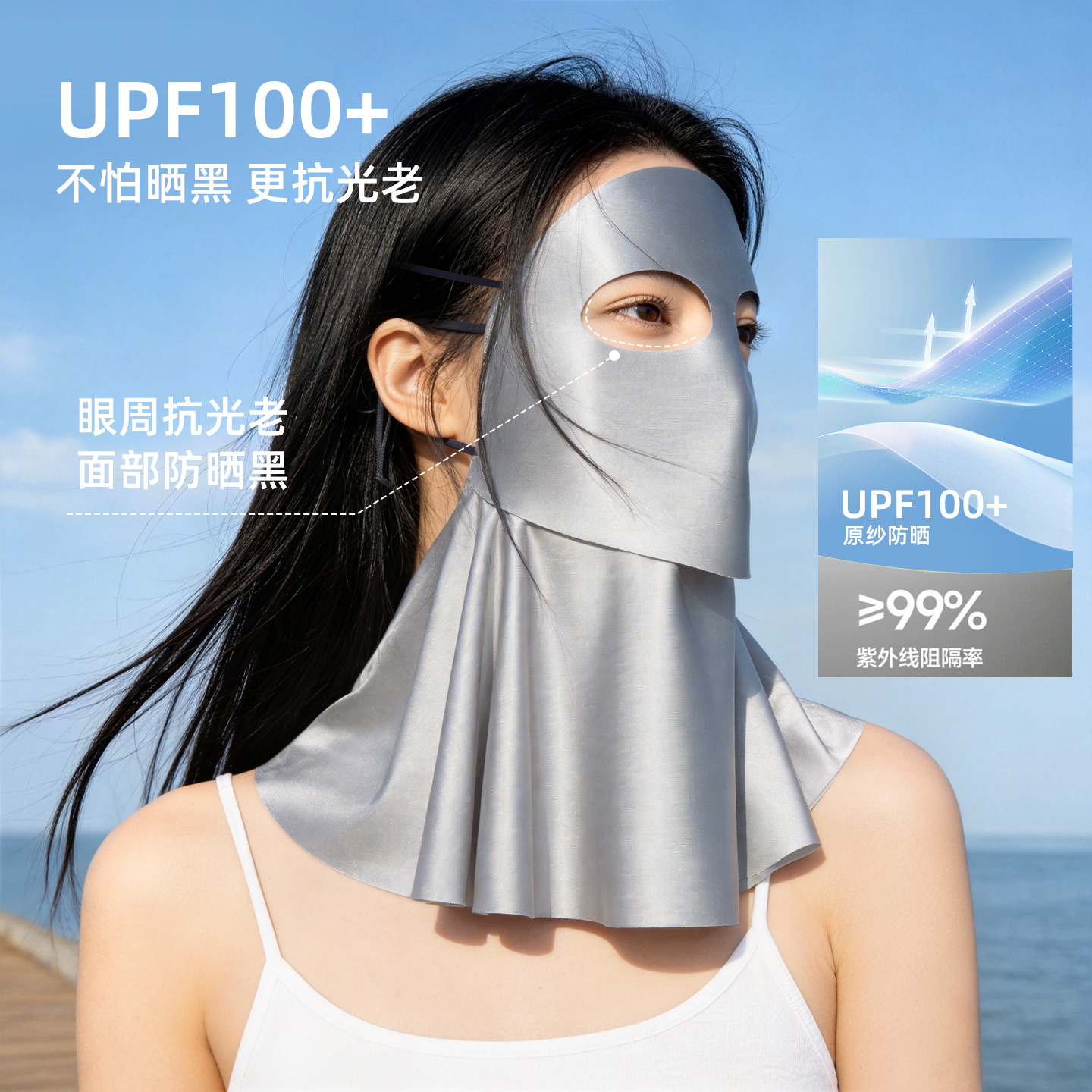 Uv Protection Neck Guard for Cycling, Suitable for Outdoor Use, Breathable Face Mask, Sun Protection, Silk Mask for Women with Good Looks