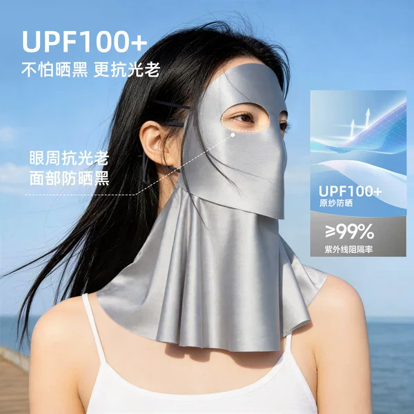 Uv Protection Neck Guard for Cycling, Suitable for Outdoor Use, Breathable Face Mask, Sun Protection, Silk Mask for Women with Good Looks