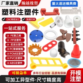 工农业塑料;其他塑胶零件