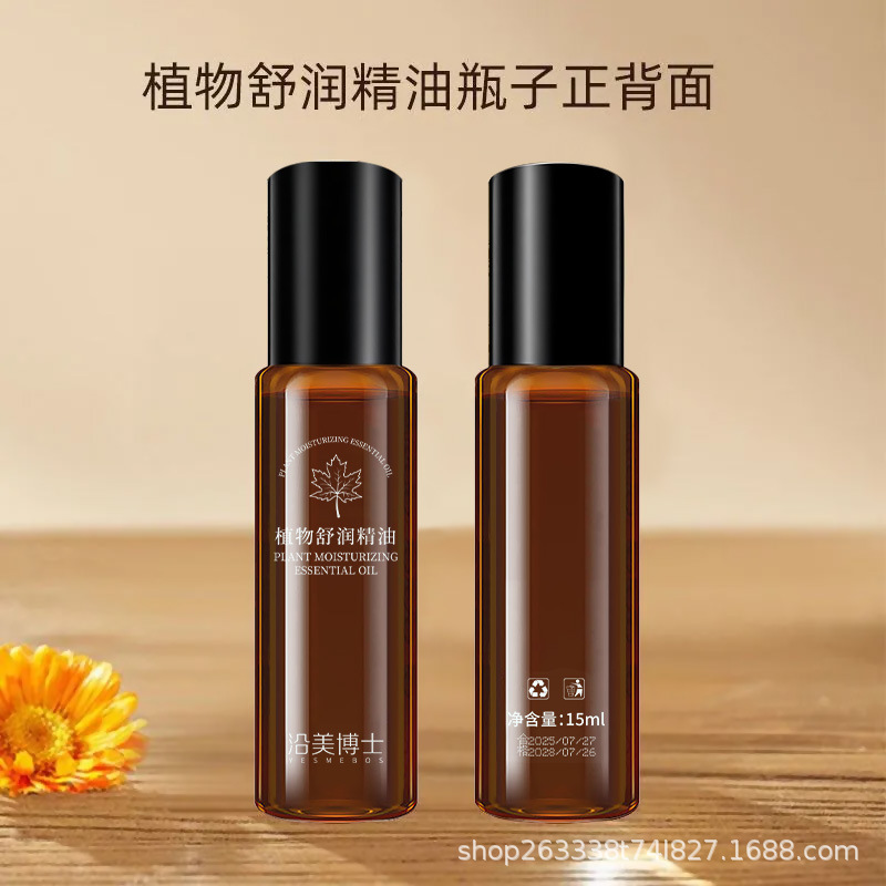沿美博士植物精油疏通经络舒缓疼痛呵护滋养肌肤缓解疲劳驱寒刮痧|undefined