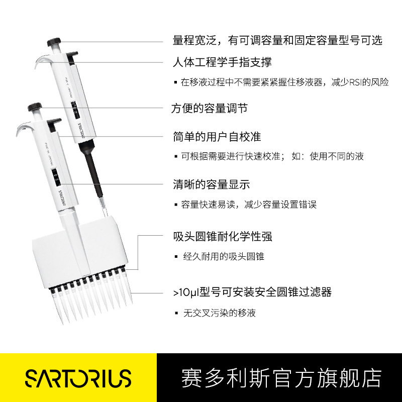 赛多利斯Proline手动移液器单通道经济实惠半支灭菌微调移液枪