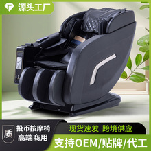 投币按摩椅SL导轨国外纸币硬币共享支付商用跨境厂家massagechair