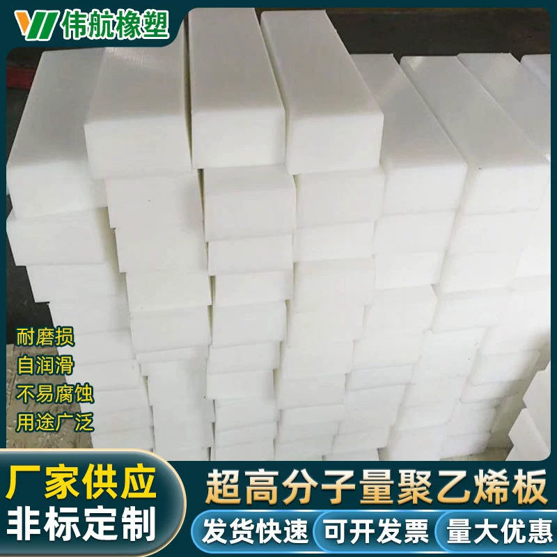 Плита из полиэтилена высокой плотности (HDPE), пластиковая твердая плита, UPE-плита, белая PP-плита, нейлоновая плита X20