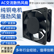 12038ɢ���L��AC220V 12CM���״��L�������CUPS�Դˮ���S���L��