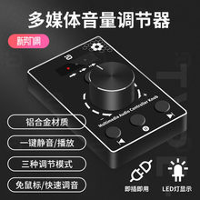Hifi多媒体音量控制器电脑手机免驱USB外置声卡一键切歌线控