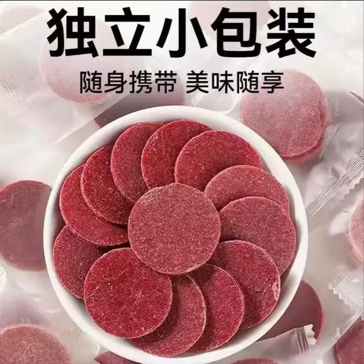 蓝莓桑葚夹芯山楂片实力大形批发厂家