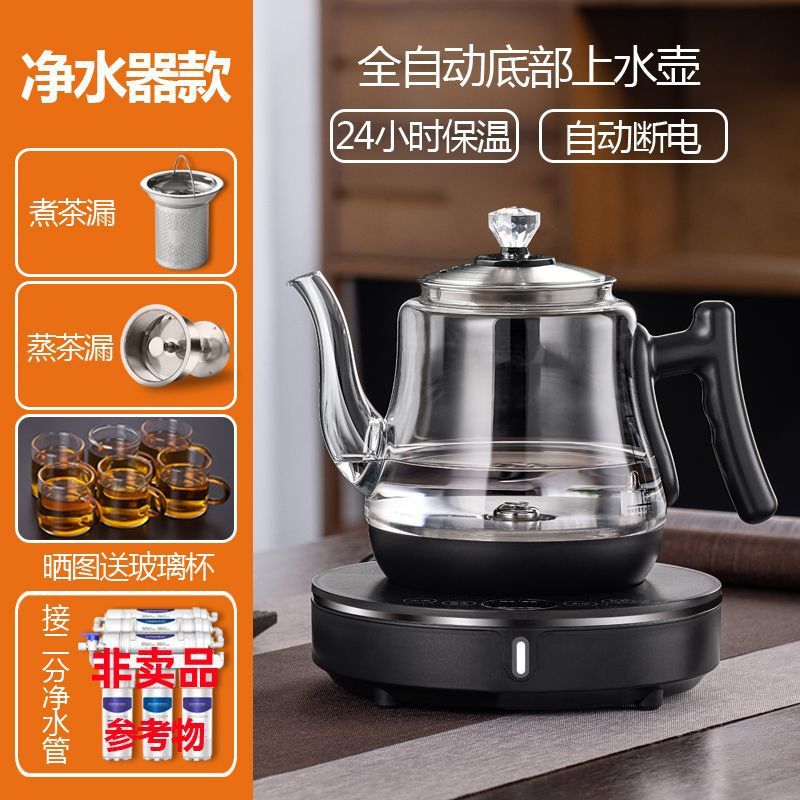Hervidor eléctrico con entrada de agua inferior para hervir agua y preparar té, hervidor eléctrico con aislamiento térmico integrado, dispositivo inteligente para preparar té.