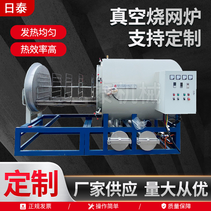 厂家供应电磁加热真空烧网炉 塑料过滤网片热解清洗炉