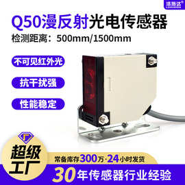Q50方形漫反射光电传感器常开常闭直流3线制npn方型光电开关24v