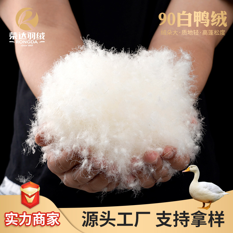 90 White Duck down Velvet Content 90% Cleanness 1000 Fluffness 16cm down Jacket Duvet Product Filling