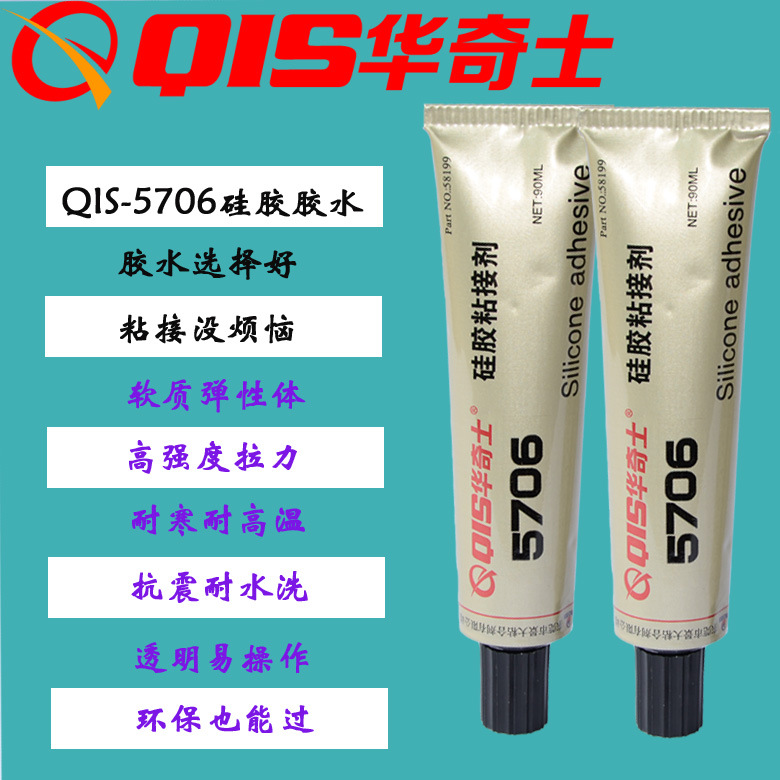 密封硅胶胶水  不开裂的硅胶密封圈胶水 硅胶密封圈粘合剂