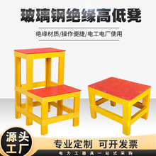 玻璃钢绝缘凳三层两层带轮可移动高低凳电力电工施工绝缘平台凳子