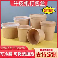 Каша крафт-бумага миска бумажные ведра на вынос одноразовые с крышкой груши утолщенная теплоизоляционные бочки для супа