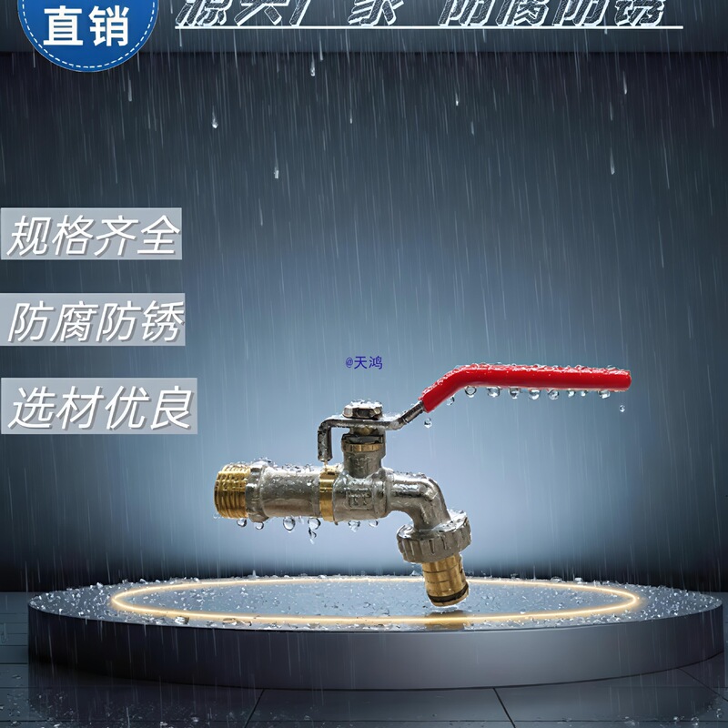 All-Copper Outdoor Faucet Courtyard Garden Washing Machine Outdoor Universal Faucet Anti-Freeze Cracking Resistant High Temperature Hot and Cold Universal