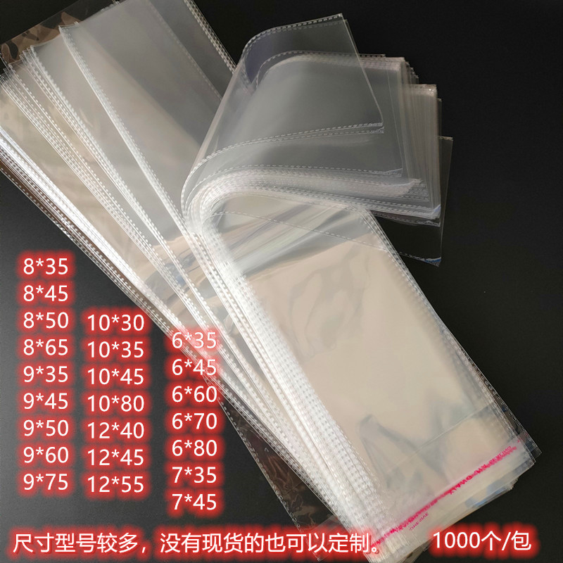 OPP塑料袋子自粘袋12*45装佛香透明自封袋 细长条形包装袋8*6凌之