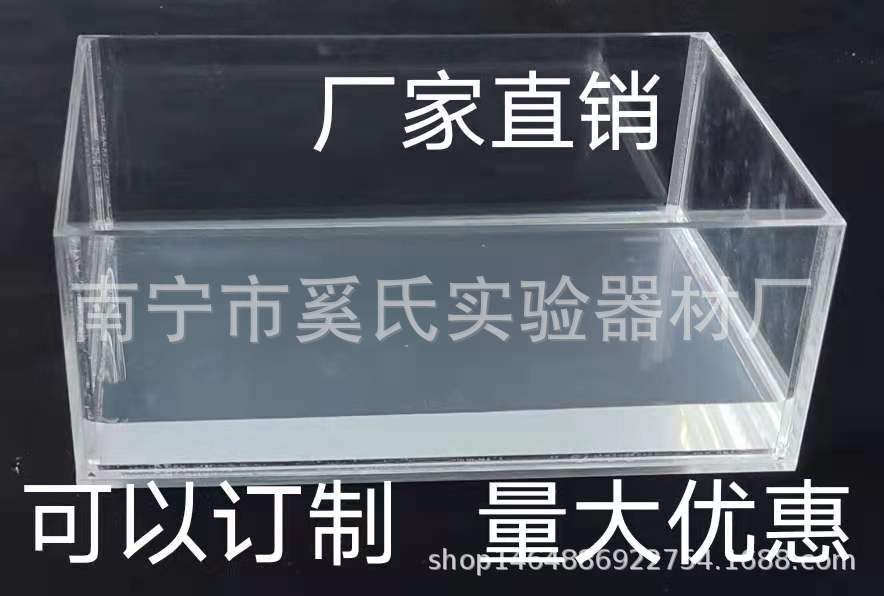 实验室亚克力透明水槽水箱水缸水盆防尘罩有机玻璃展示盒收纳盒