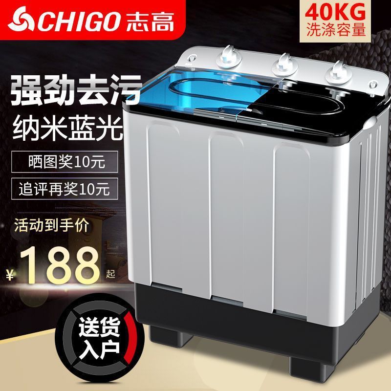 Chigo 半自動洗濯機 大容量 賃貸住宅 家庭用 二槽式 二槽式 昔ながらのパルセーター 小型乾燥機|undefined