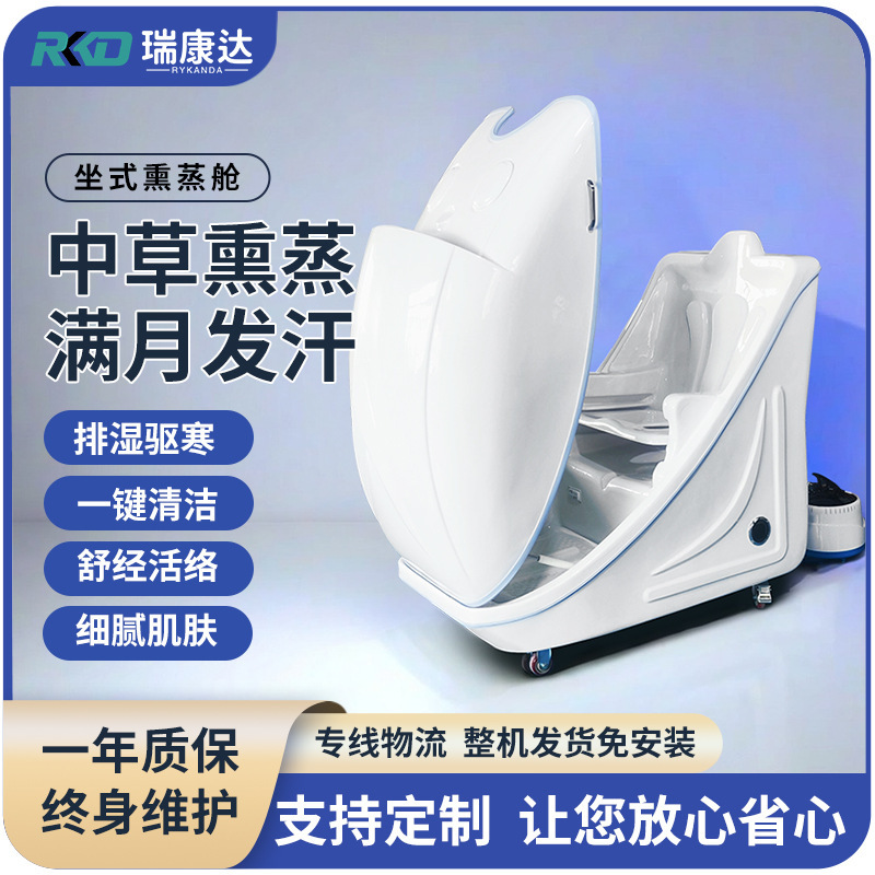 Full Moon Health Sweat Steaming Warehouse Intelligent Care Traditional Chinese Medicine Fumigation Cabin Postpartum Sweating Sitting Fumigation Instrument Physiotherapy Perspiration
