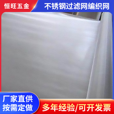 不锈钢过滤网编织网钢板网轧花网席型网电焊网金刚网窗纱厂家批发