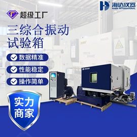 其他试验机;拉力试验机;高低温箱