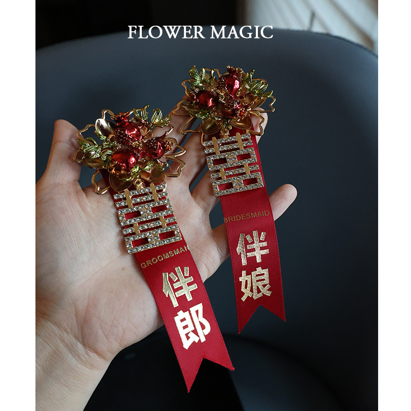 新商品中国式ドリル双喜ザクロ多子多福おめでたい赤い結婚式新郎新婦両親胸花|undefined