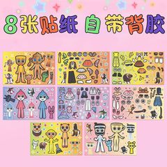 跨境AI国外山海经贴纸儿童换装贴画换脸儿童贴纸随意diy换装贴纸
