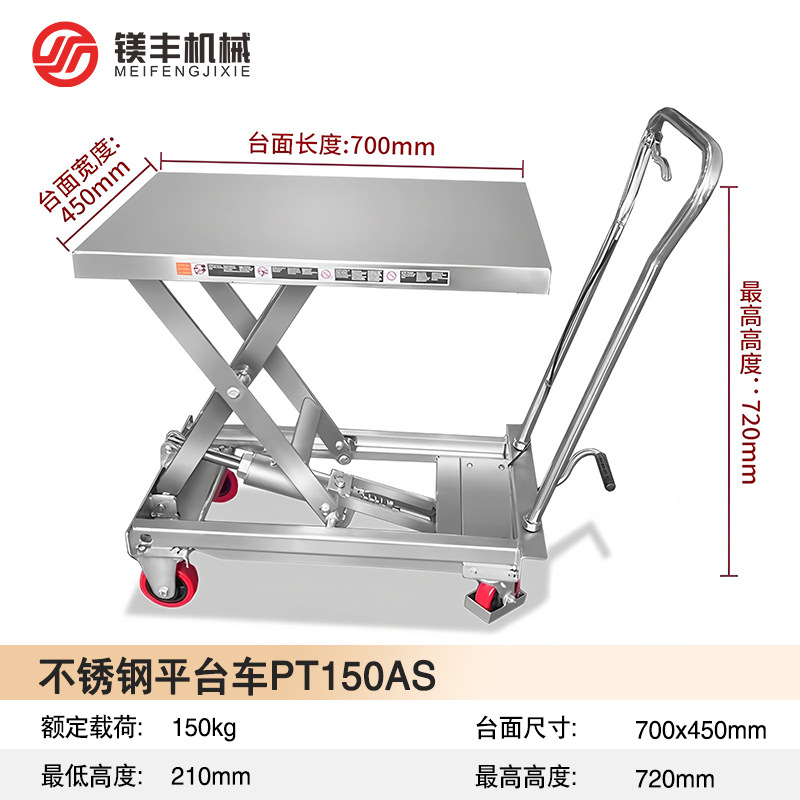 Elevación eléctrica móvil pequeño elevador de mano 304 acero inoxidable elevación hidráulica plataforma de automóvil fábrica de alimentos y medicamentos