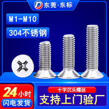 304����ֳ�ͷ��˿ʮ�ֲ�ƽͷ��˿KM����С��˿��M1M2M3M4M5M6M8