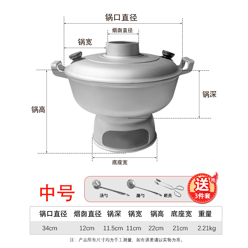 木炭火鍋、昔ながらの火鍋、アルミ製火鍋、木炭しゃぶしゃぶ鍋、家庭用屋外火鍋、老北京銅鍋|undefined