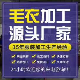 大朗毛衣小批量定制来图来样打版 春秋欧美装长袖V领开衫针织衫女