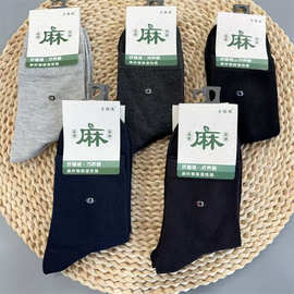 跑量批发贝诺迪袜子秋冬男女士平面中筒棉袜 休闲商务简约男女袜