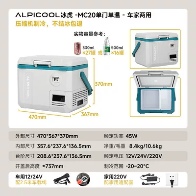 2025 New Model Car Refrigerator Soyuducular - mc20-car-home-dual-purpose-detech-compressor