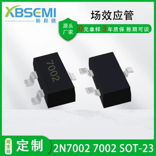 加工定制场效应管2N7002 SOT-23 N沟道低压MOS管 丝印7002三极管