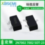 定制n沟道低压7002mos管
