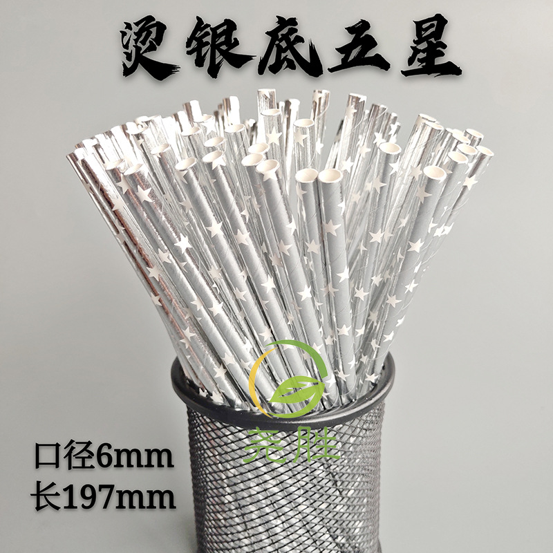 Paja de papel degradable desechable película de color paja de papel de oro fiesta pastelería decoración bebida paja