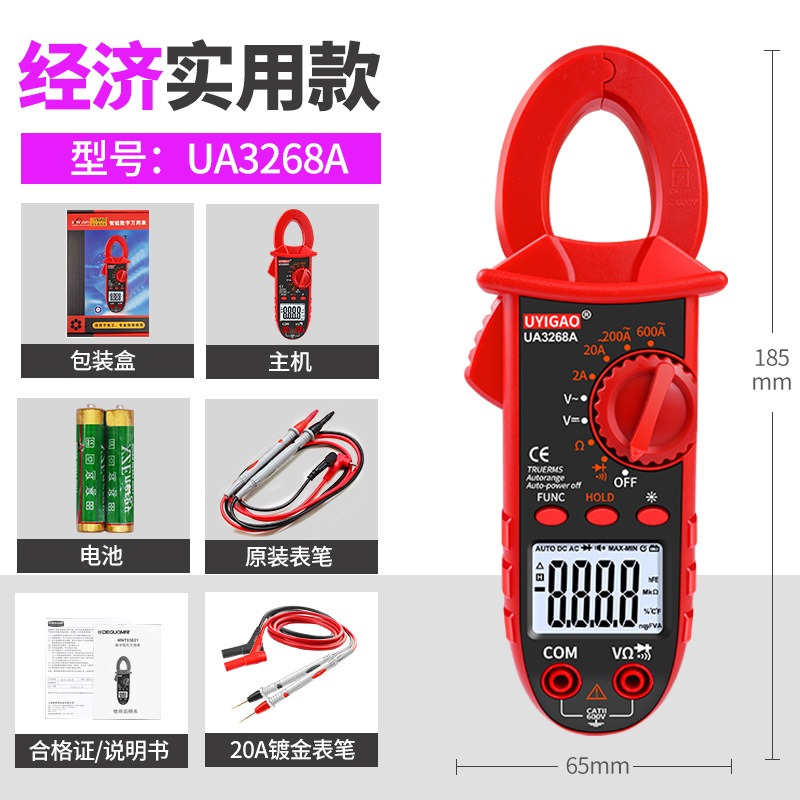 3268A [600A 화상방지] + 20A 금도금 초미세 테스트 리드