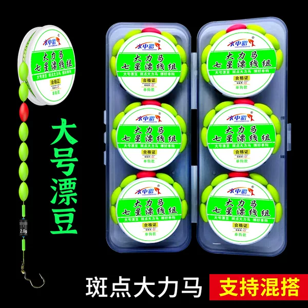 Large Drifting Bean Seven Star Drifting Hercules Line Set suit Tie Fish Hook Finished Finished Flip Hook Single Hook Traditional Fishing Main Line
