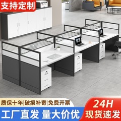 スタッフデスクとチェアの組み合わせ 4人用パーティション シンプルモダン スクリーンカードシート オフィスコンピュータ スタッフデスク