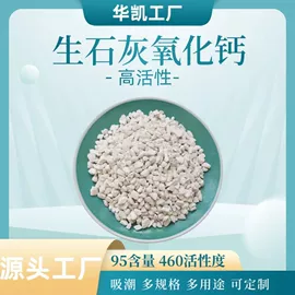 钙氧化物;氮肥;氢氧化钙