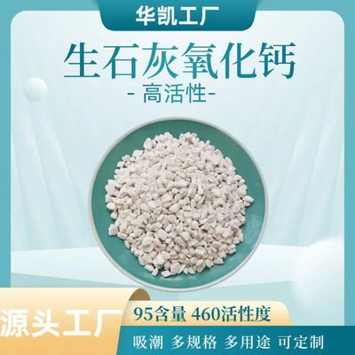 calcium oxide grain Desiccant Quick lime grain High levels Rotary kiln Manufactor Supplying Price Discount