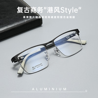 高端商务复古大脸眼镜架66801SF超轻铝镁腿眼镜框男丹阳眼镜批发