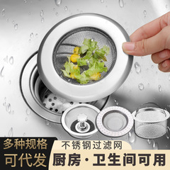 厨房水槽垃圾过滤网洗菜盆不锈钢洗碗水池头发下水道防堵防臭地漏