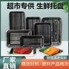 fresh  Tray disposable Wood Tray supermarket food Vegetables fruit Plastic Packing box Meat Seafood Fresh keeping