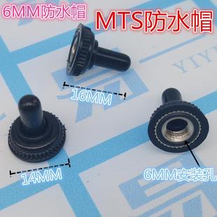 6MM toggle switch waterproof cover waterproof cap waterproof rubber sleeve MTS toggle switch series take
