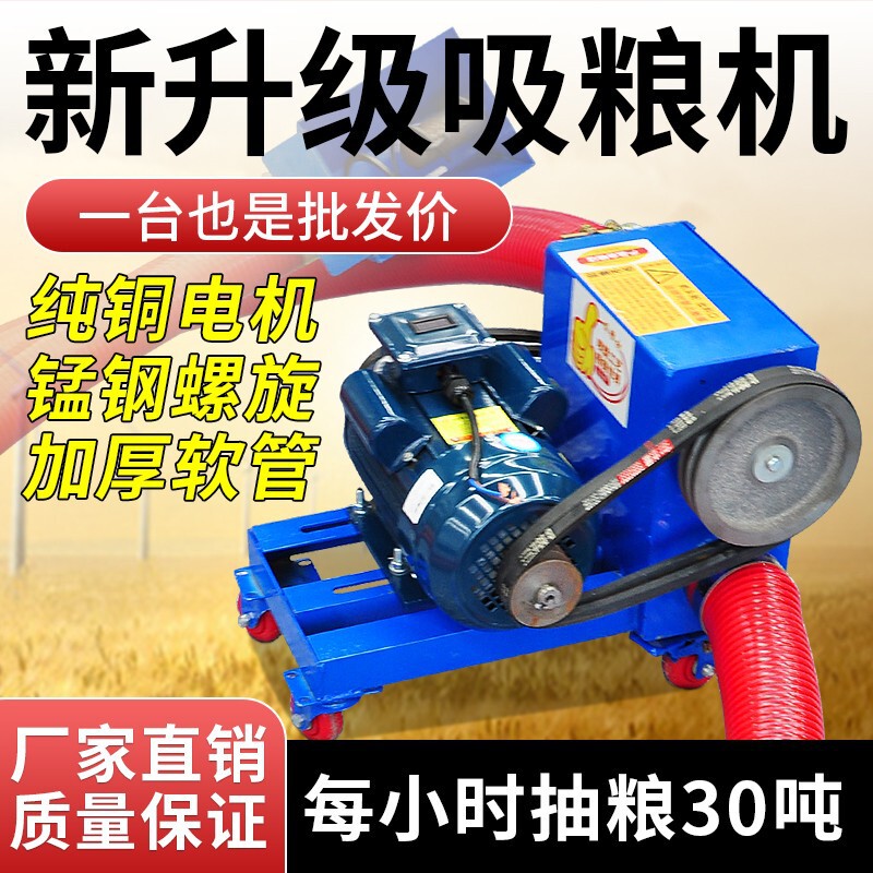 Large two-way multi-function grain suction machine small hose agricultural grain suction machine corn wheat cement grain suction machine