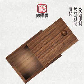 现货黑胡桃抽拉木盒小号评级币仿古木盒高档木质收纳盒可印制LOGO