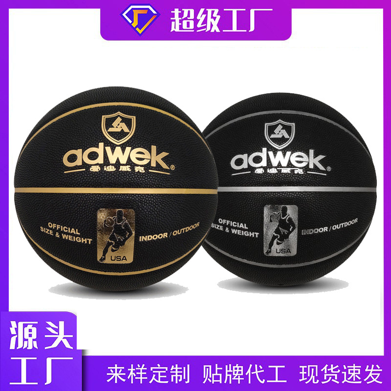 Cross-border export big brand flat basketball pu7 nba Game school children's gift basketball indoor and outdoor wear-resistant ball